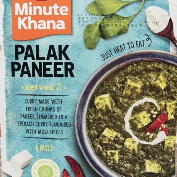Haldirams Palak Paneer 300g