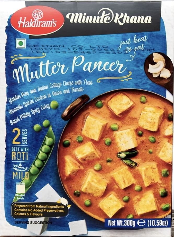 IMG_4055 Haldirams Mutter Paneer 300g - Image 1